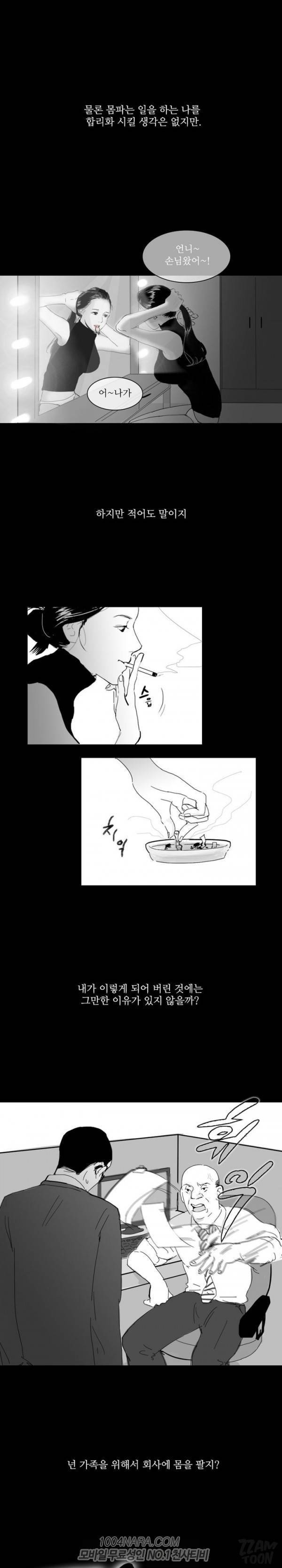 원정녀 프롤로그 4