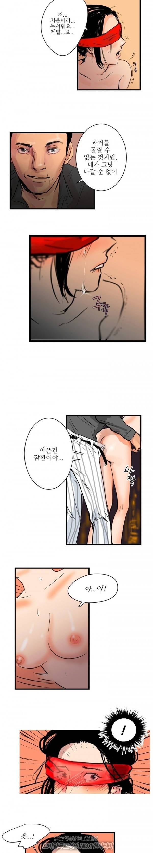 원정녀 10화 2