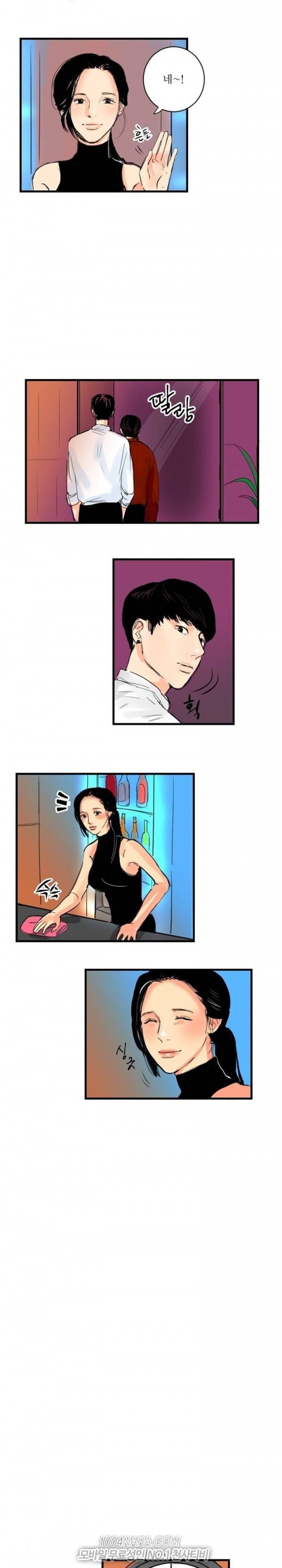 원정녀 10화 5