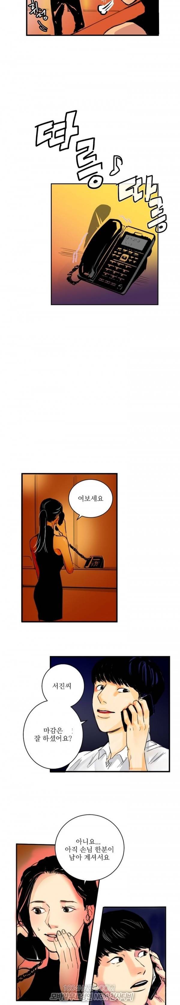 원정녀 10화 8
