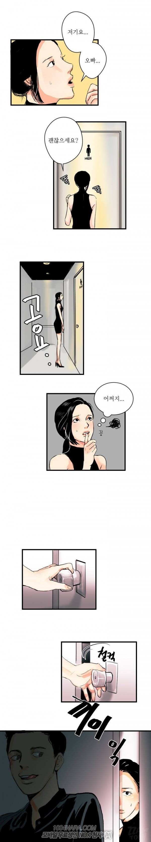 원정녀 10화 10