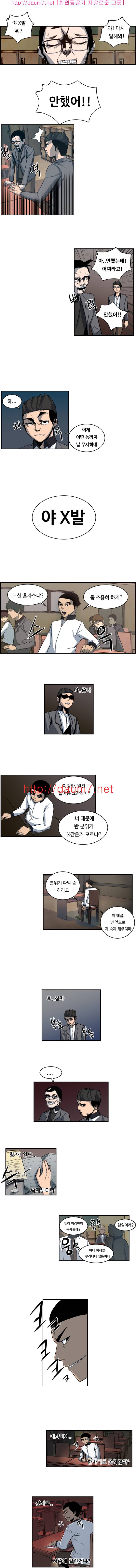 통점 9화 1
