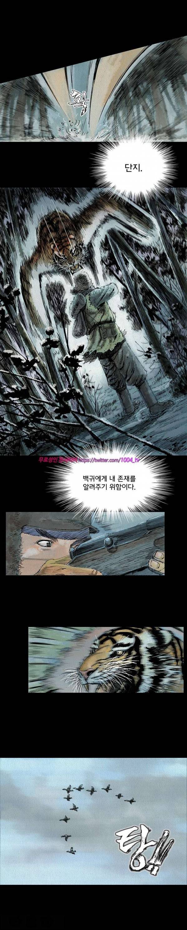 산군:활 제로 3화 1