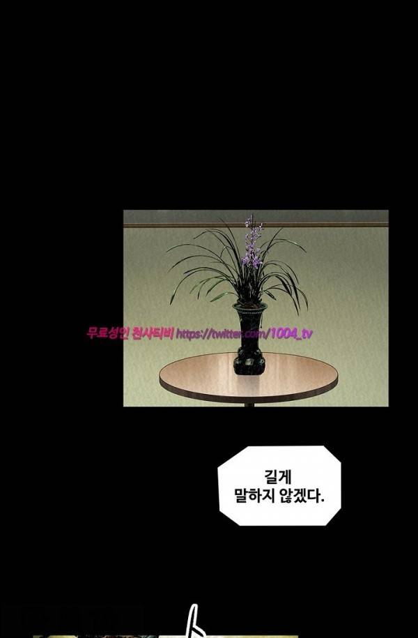 산군:활 제로 13화 2