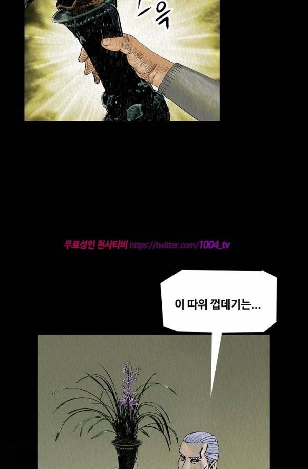 산군:활 제로 13화 3