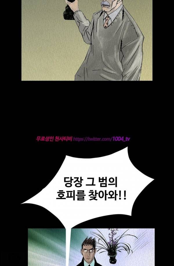 산군:활 제로 13화 4