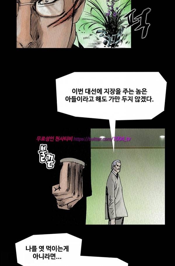 산군:활 제로 13화 6
