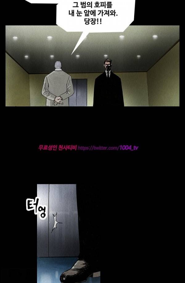 산군:활 제로 13화 7