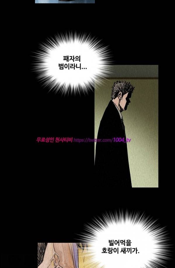 산군:활 제로 13화 8
