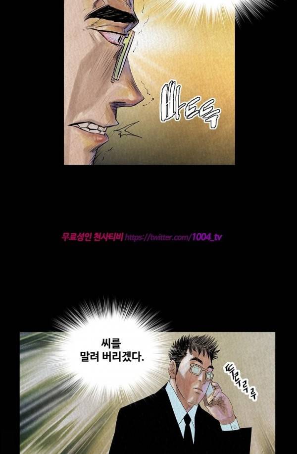 산군:활 제로 13화 9