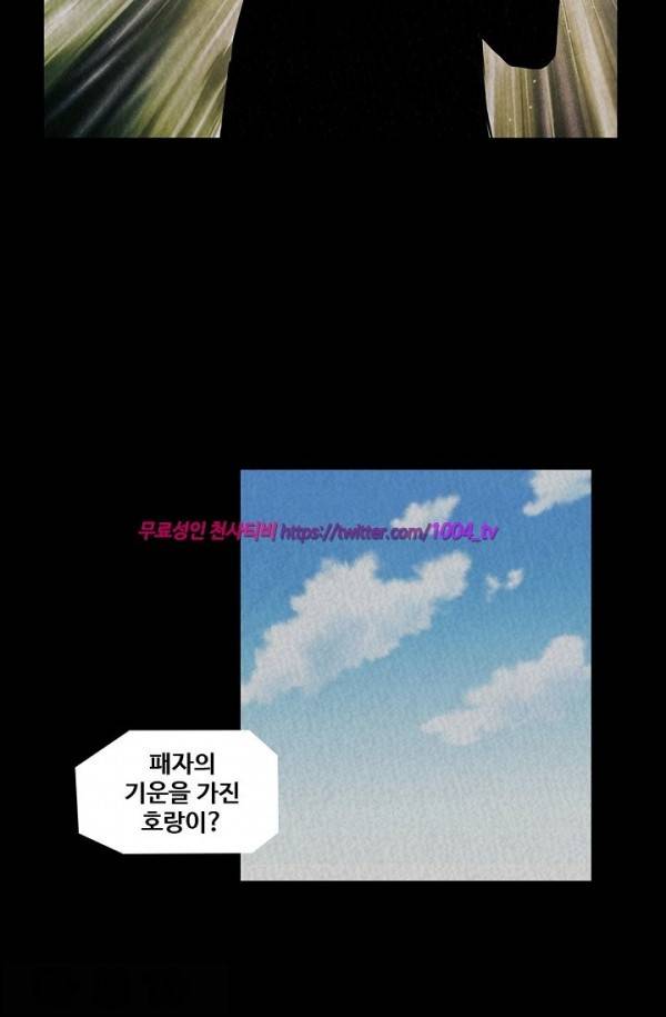 산군:활 제로 13화 10
