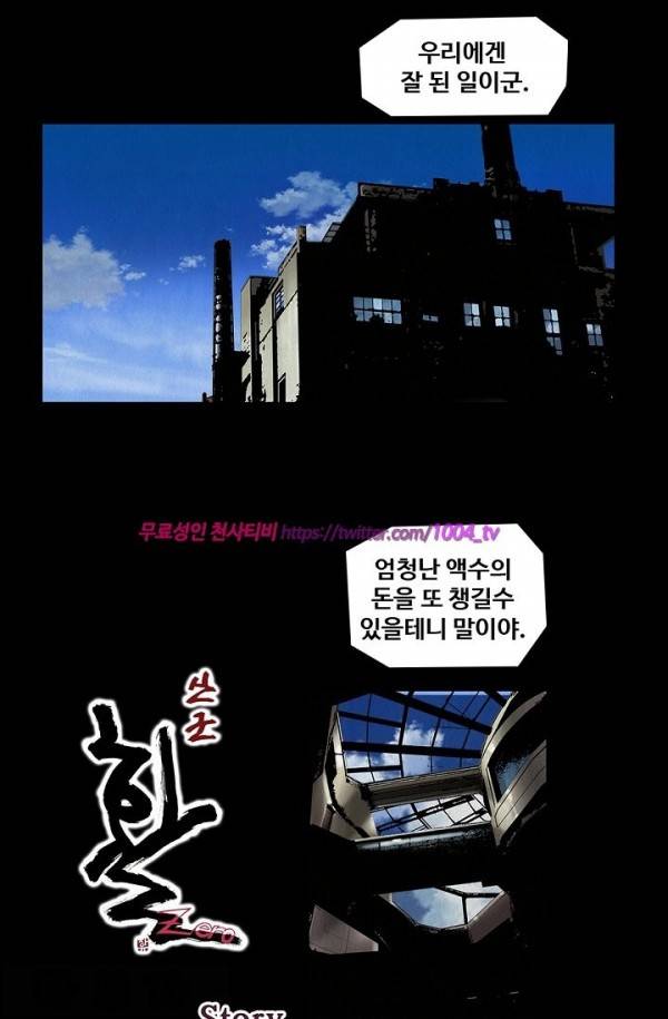 산군:활 제로 13화 11