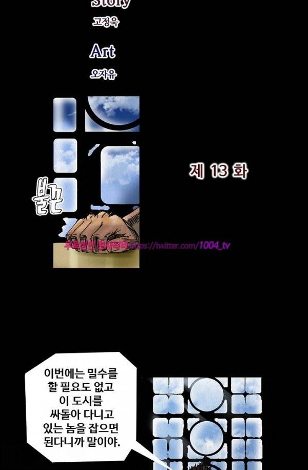 산군:활 제로 13화 12