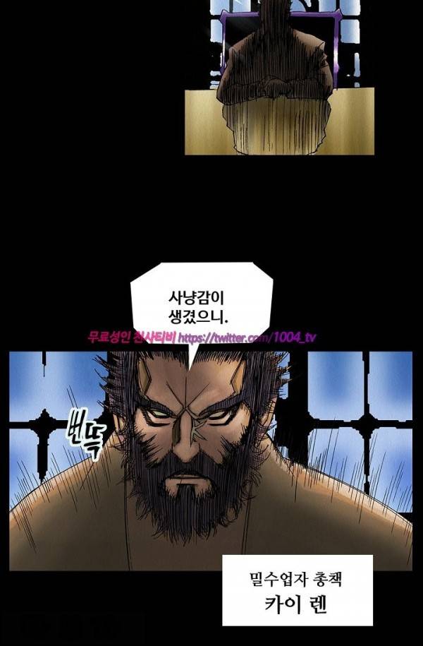 산군:활 제로 13화 13