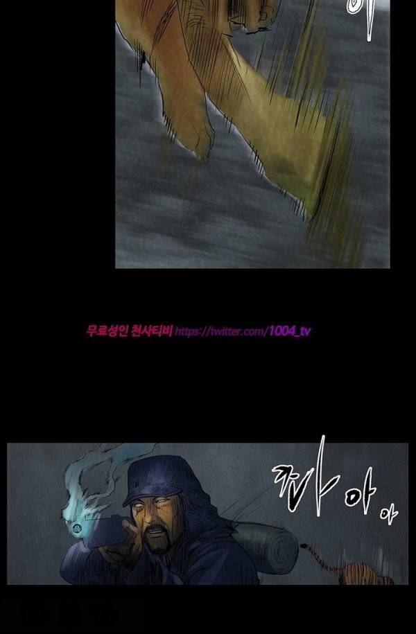 산군:활 제로 13화 15