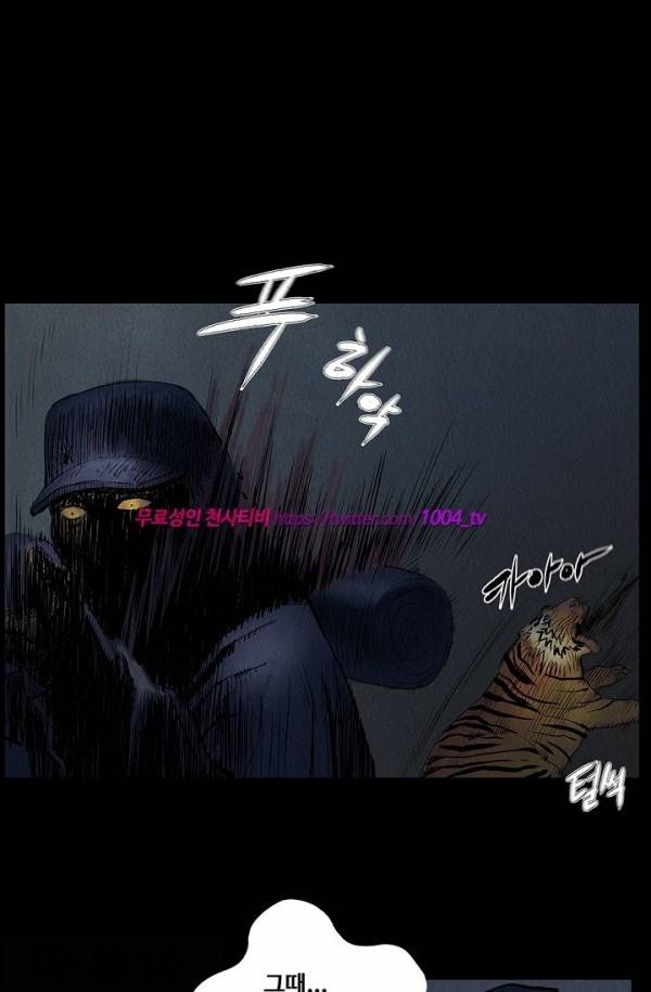 산군:활 제로 13화 16
