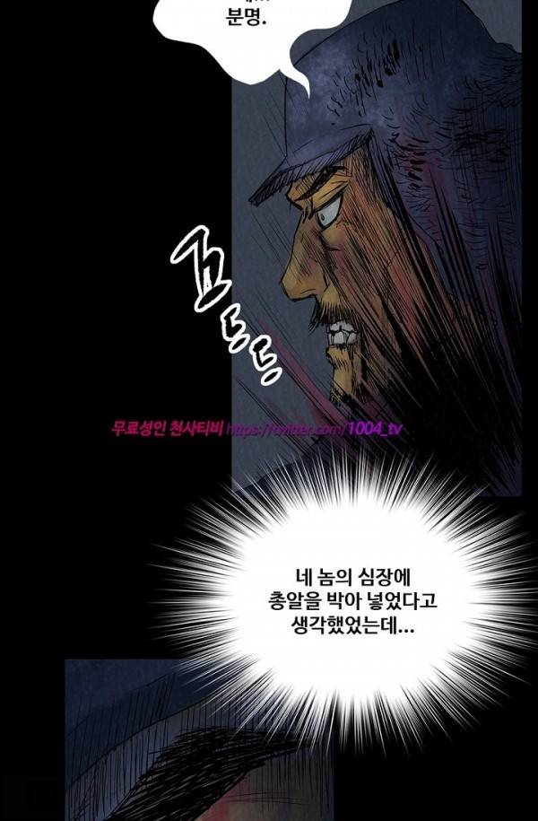 산군:활 제로 13화 17
