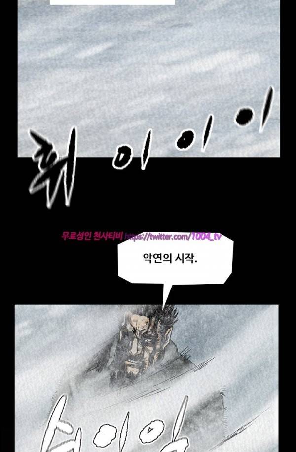 산군:활 제로 13화 20