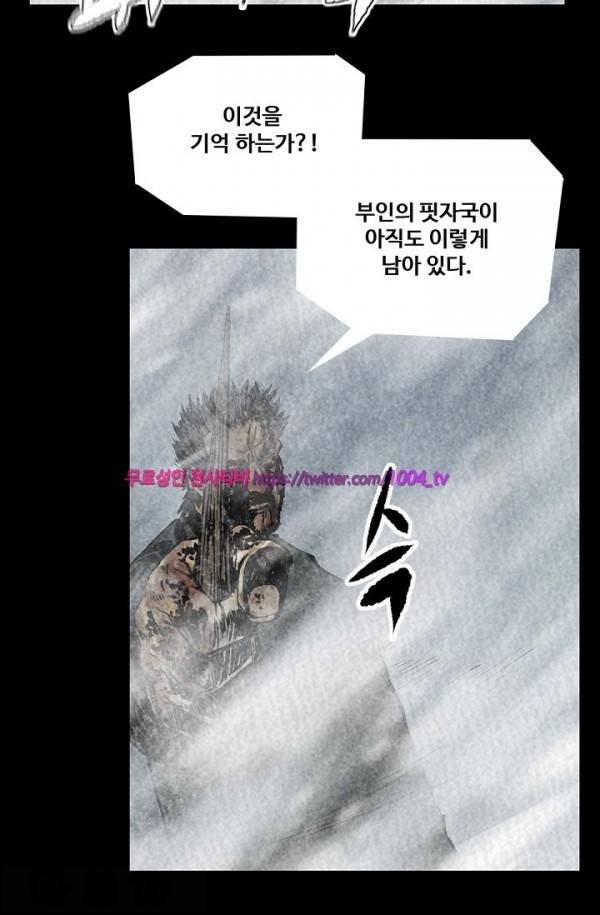 산군:활 제로 13화 21