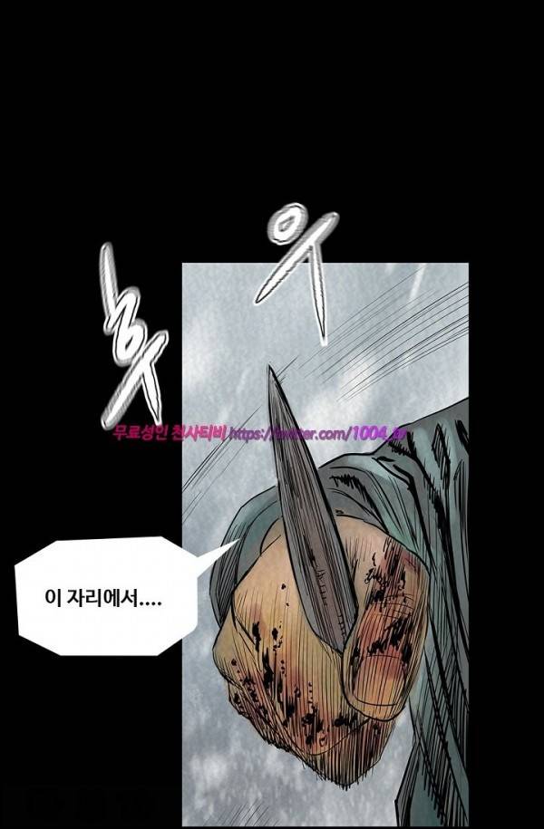 산군:활 제로 13화 23