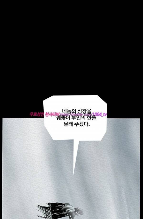 산군:활 제로 13화 24