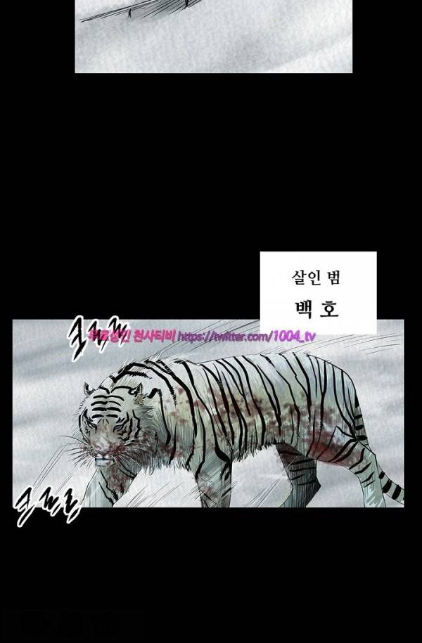 산군:활 제로 13화 28