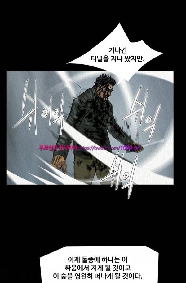 산군:활 제로 13화 29
