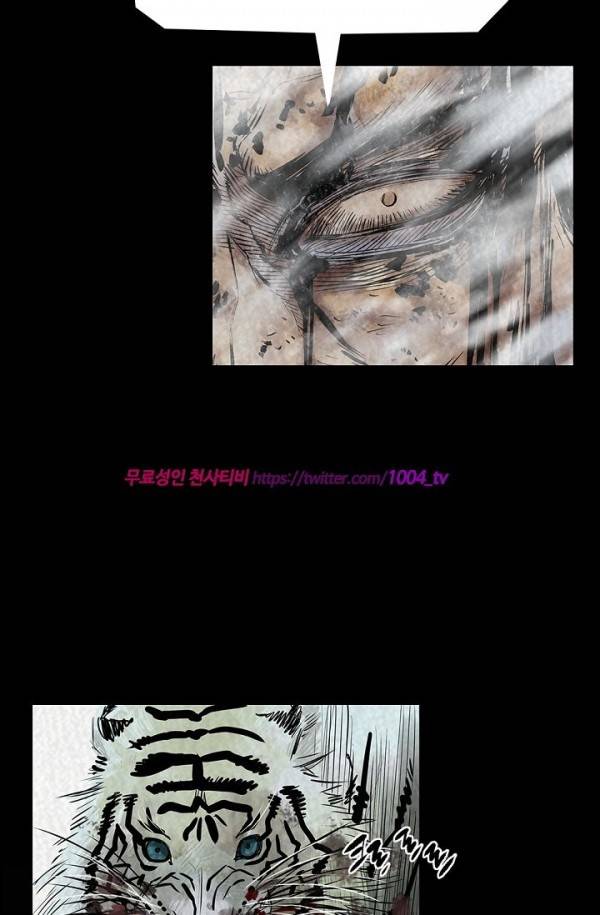 산군:활 제로 13화 30