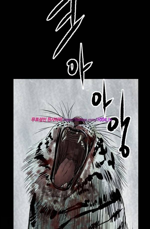 산군:활 제로 13화 32