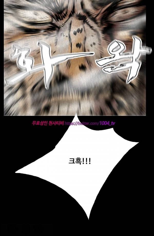 산군:활 제로 13화 36