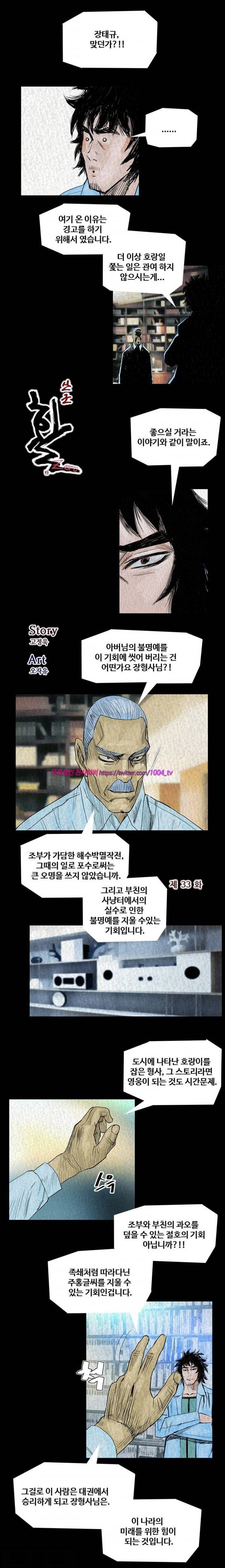 산군:활 제로 33화 1
