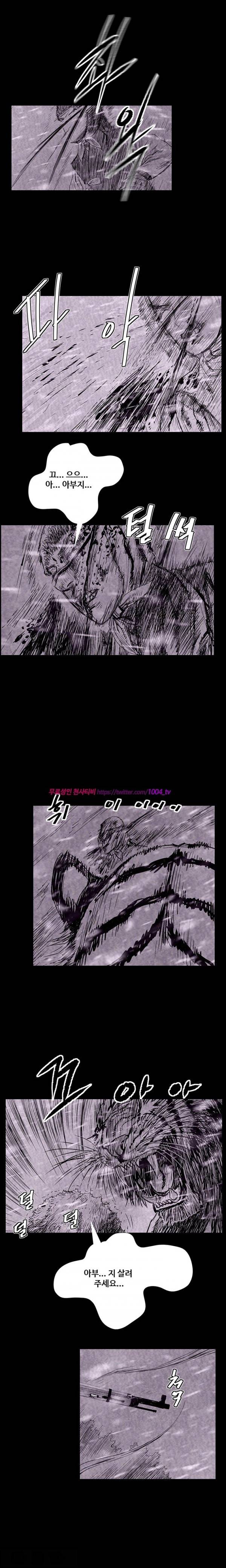 산군:활 제로 43화 1