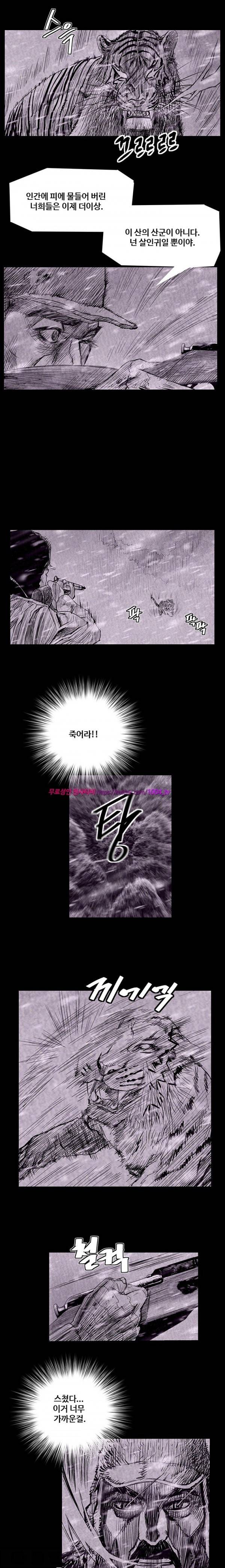 산군:활 제로 43화 2