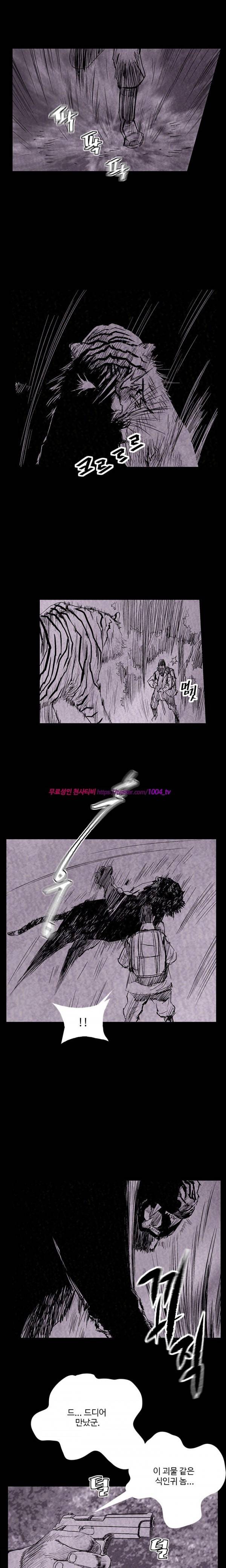 산군:활 제로 43화 10