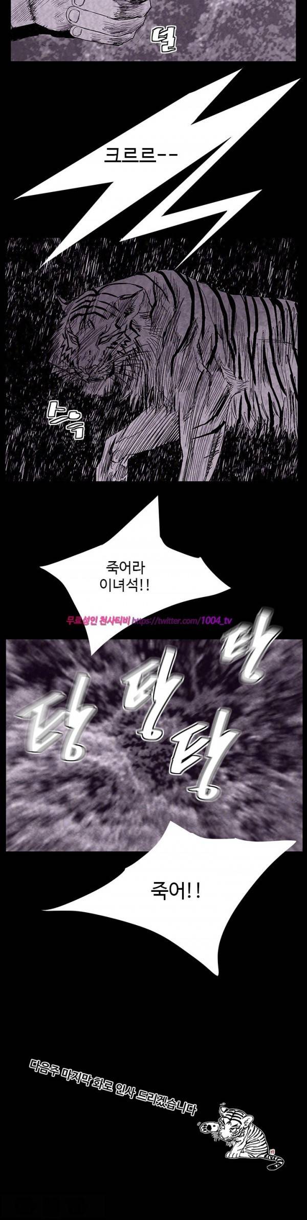 산군:활 제로 43화 11