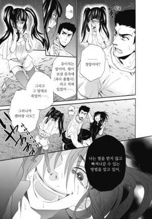 왕게임 종극 9화 3