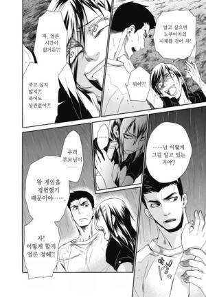 왕게임 종극 9화 4