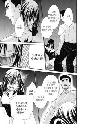 왕게임 종극 9화 5