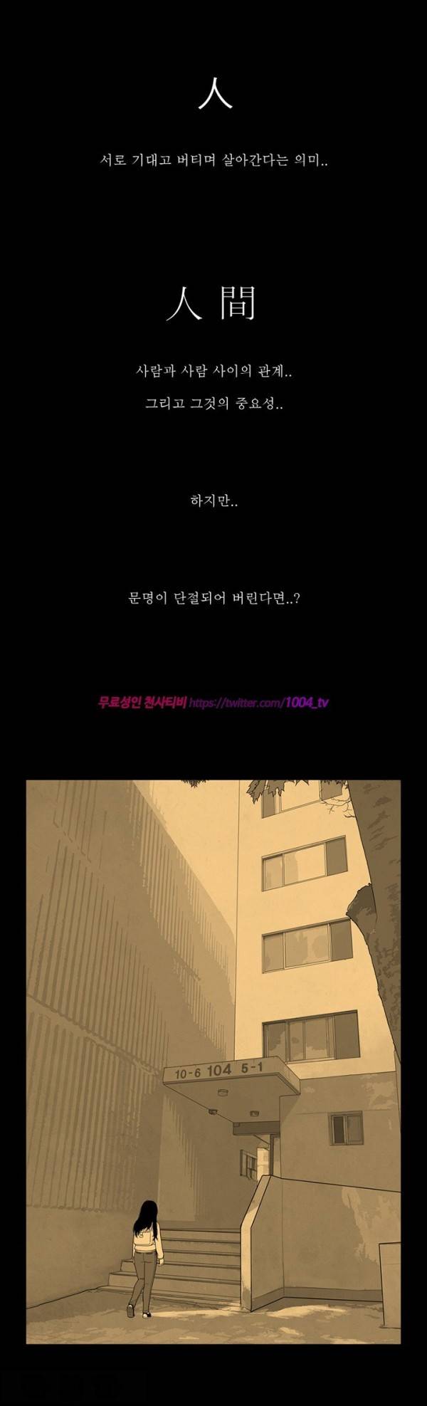 정글 프롤로그 1