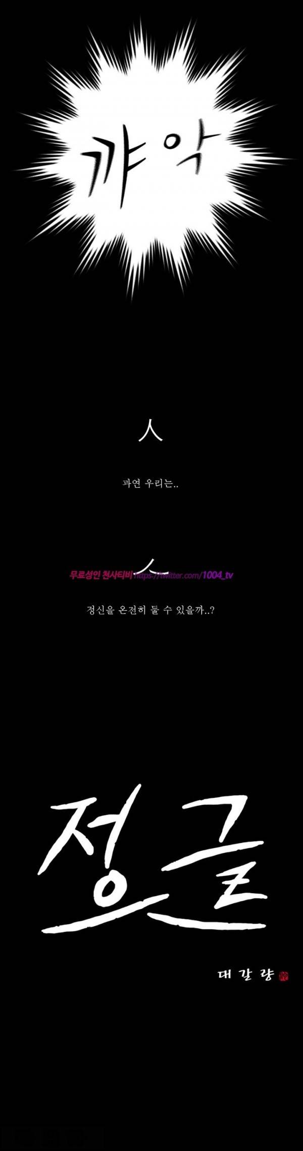 정글 프롤로그 4