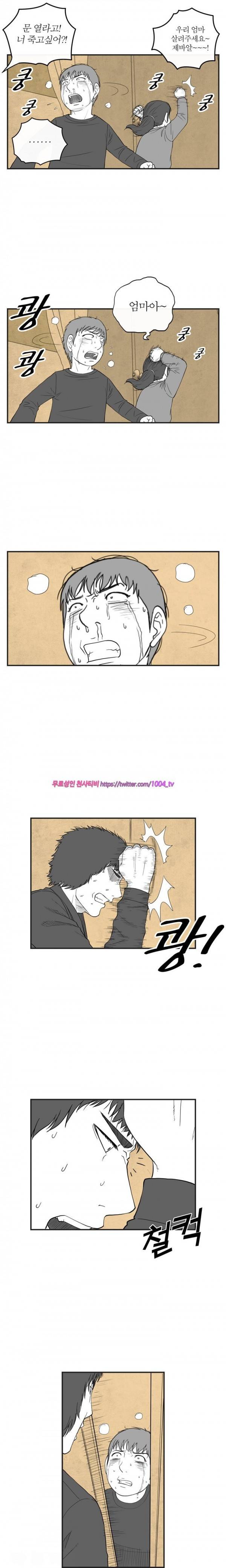 정글 31화 2