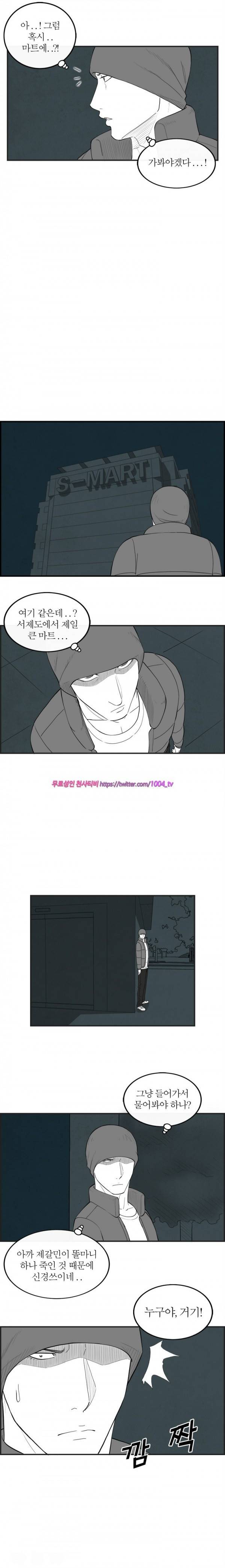정글 61화 2
