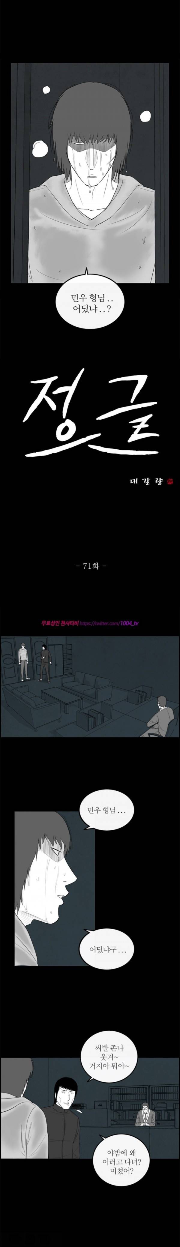 정글 71화 1