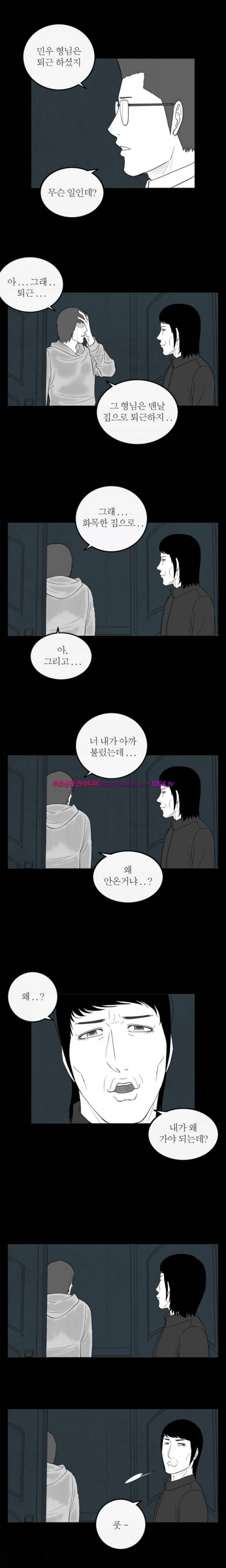정글 71화 2