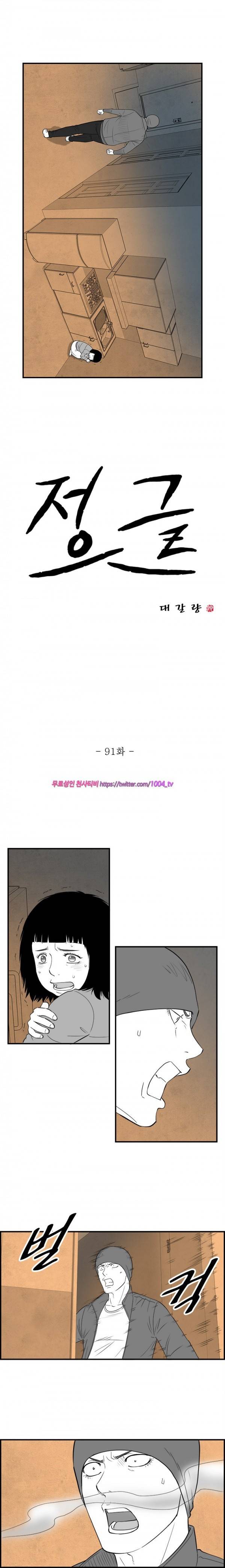 정글 91화 1