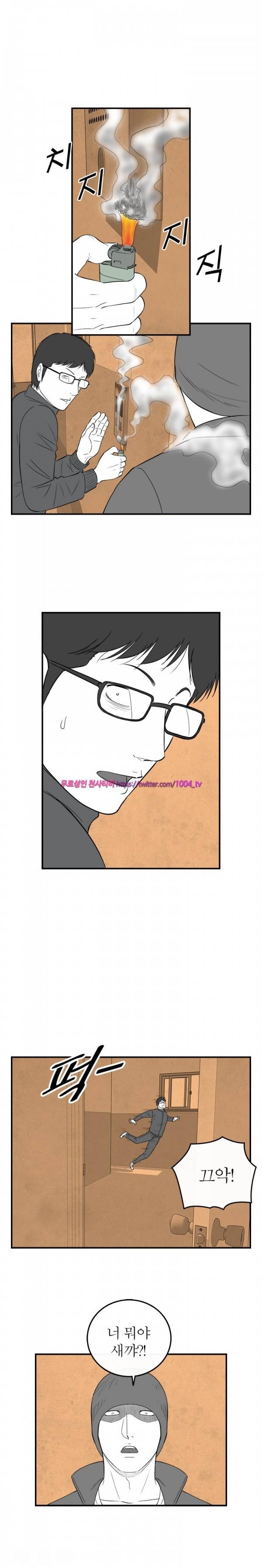 정글 91화 2