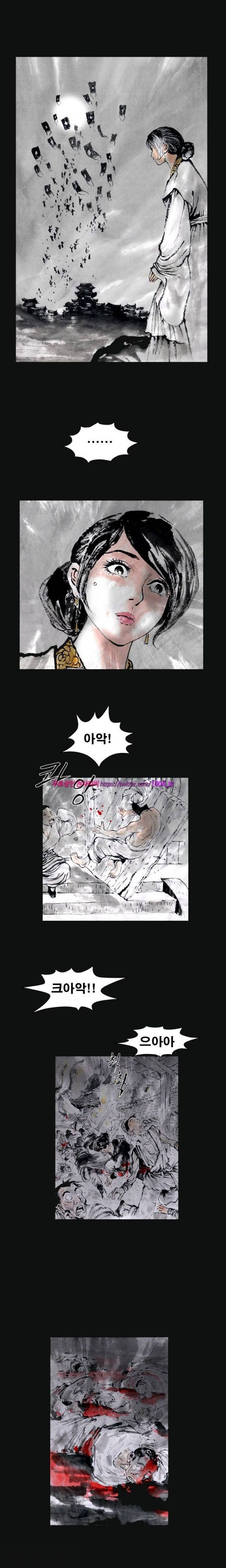 여윈 칼 20화 2