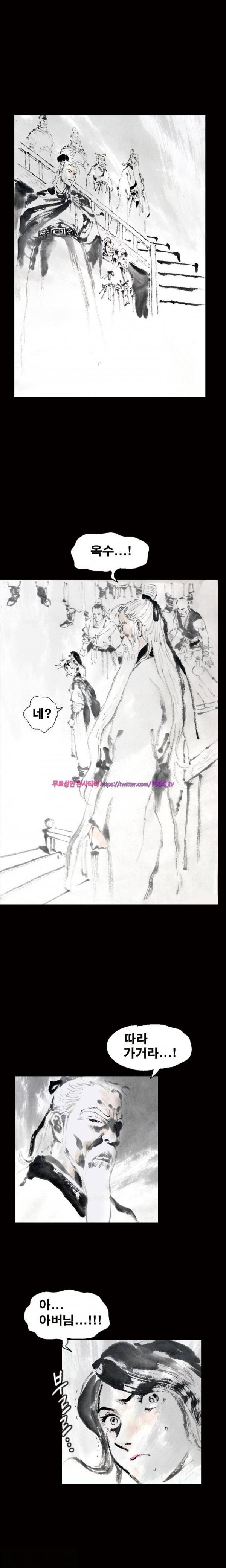 여윈 칼 80화 2
