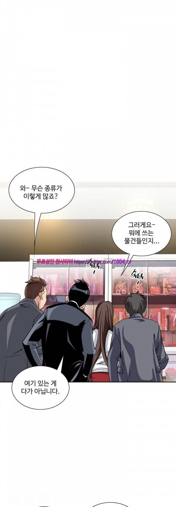 섹스리스 클럽 6화 2