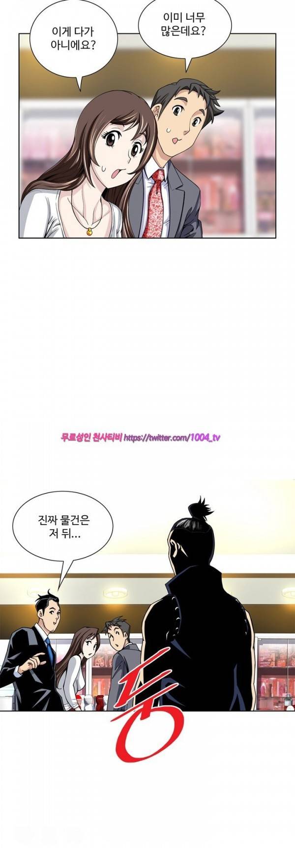 섹스리스 클럽 6화 3